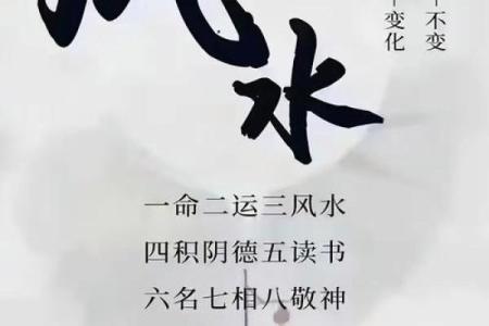 让你远离小人，好运连连~的风水布局
