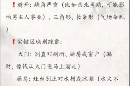 看咱家风水，我有好的判断方法