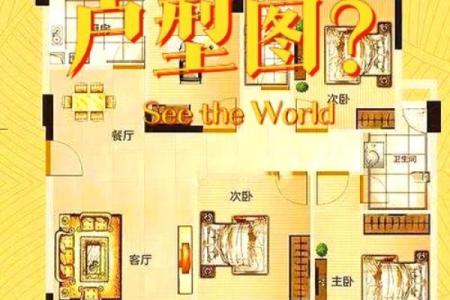 家中的风水禁忌大全，赶紧收藏