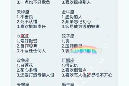 星座表十二星座查询农历 星座表十二星座性格分析