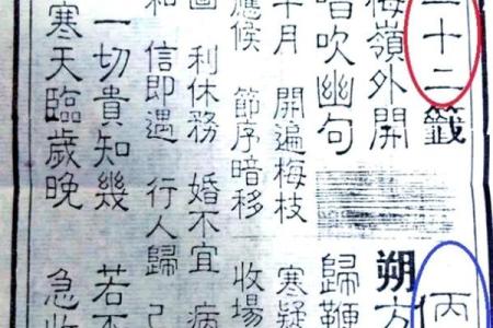吕祖灵签26签问健康