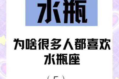 能让水瓶座幸福的星座 水瓶座最佳闺蜜是什么座