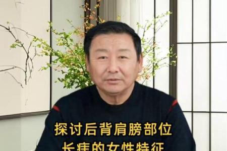 风水左肩膀有痣的女人命运好不好