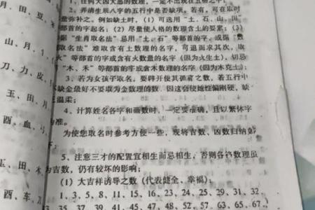 姓名与人生免费测试打分黄代语