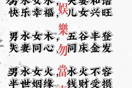 八字批姻缘说会命不长