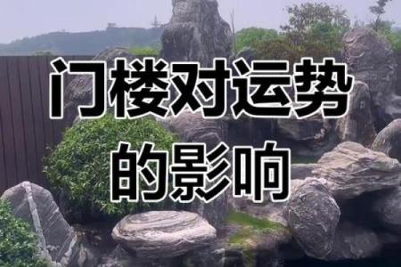 未来大门的风水