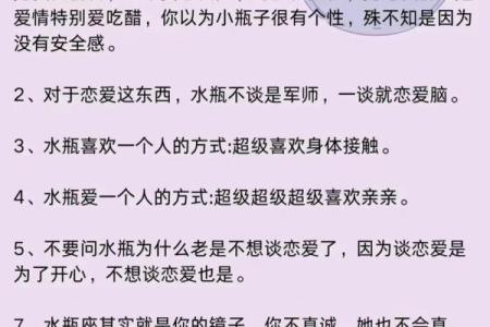 水瓶女吸引哪个星座男