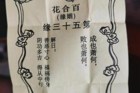 月老灵签40签的意思