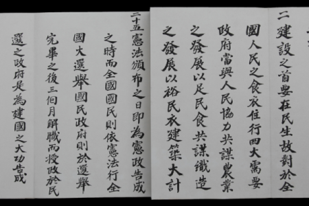 名人八字分析之十三——孙中山