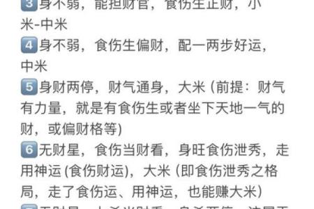 你的八字层次如何？_1