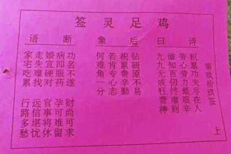 关帝灵第五十三签解签求解