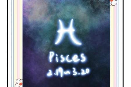 双鱼座幸运数字 双鱼座守护星是什么星座