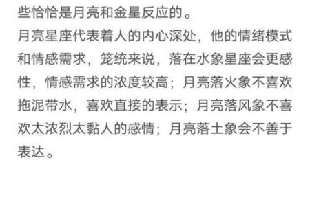 恋爱要看月亮星座吗男