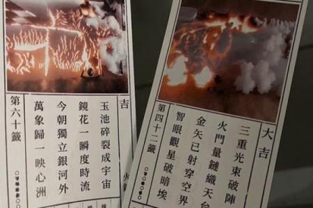妈祖灵签49