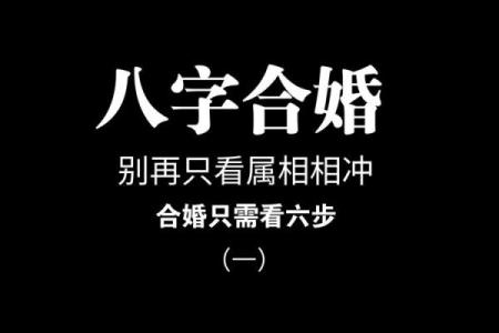 夫妻的八字