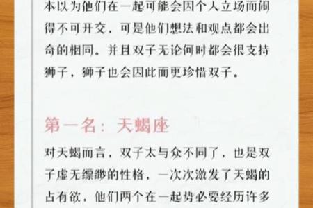 天秤女老公星座排名及相容星座大揭秘