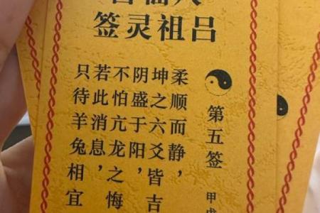 关老爷灵签第八签