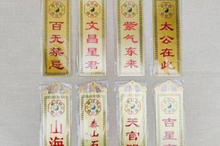 风水吉星高照牌子挂门上好吗