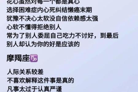 哪个星座容易悲观主义