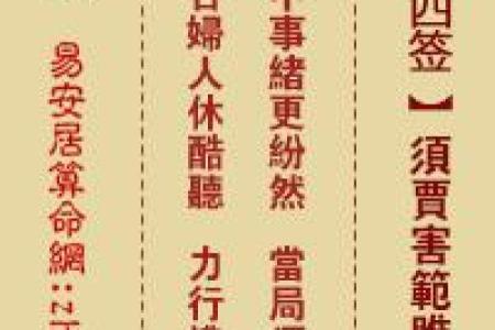 关帝灵签66签解签