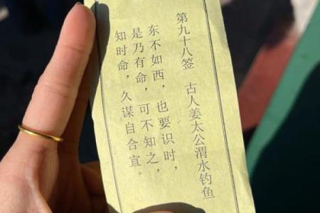 玉帝灵签3签姻缘