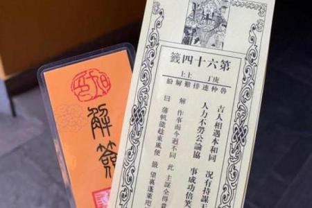 灵签第80签解签