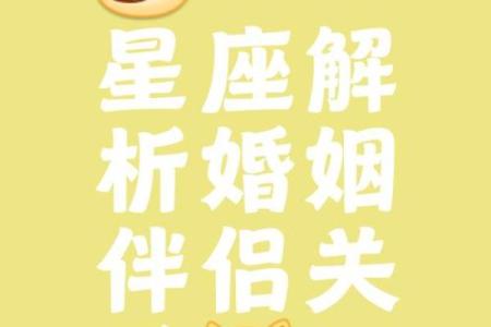 星座跟婚姻有关系吗
