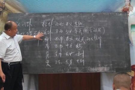 八宅风水郭平面授课全面掌握八卦风水大师技能