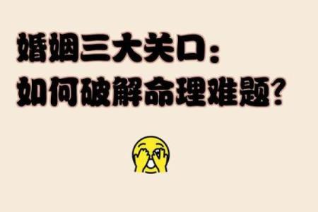 算命中关口是什么意思  人的关口怎样化解