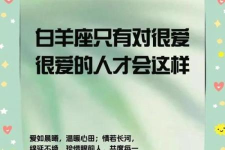 白羊座正缘绝配 白羊的真爱是什么星座