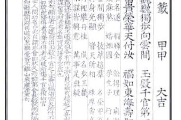关帝灵签有多少大吉签