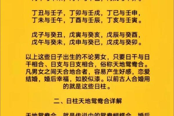 算夫妻八字合不合 八字合婚超准