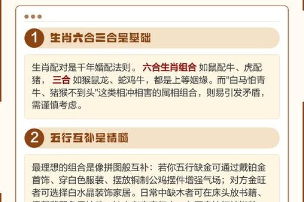 算夫妻八字合不合 八字合婚超准