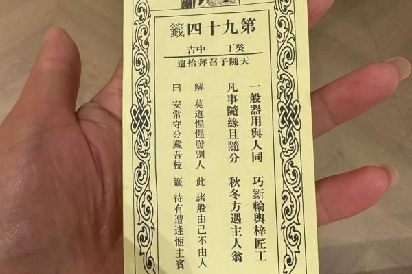 财神殿灵签第四十七签