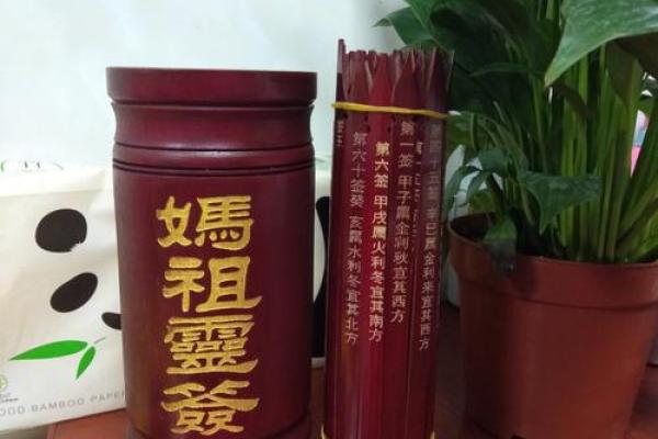 圣母灵签图解大全