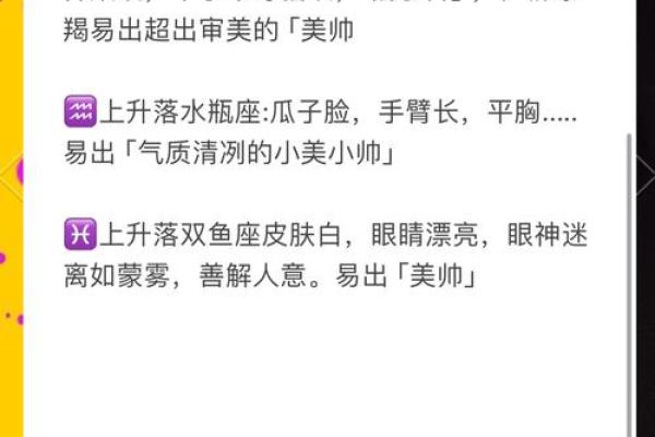 长相是由星座决定的吗