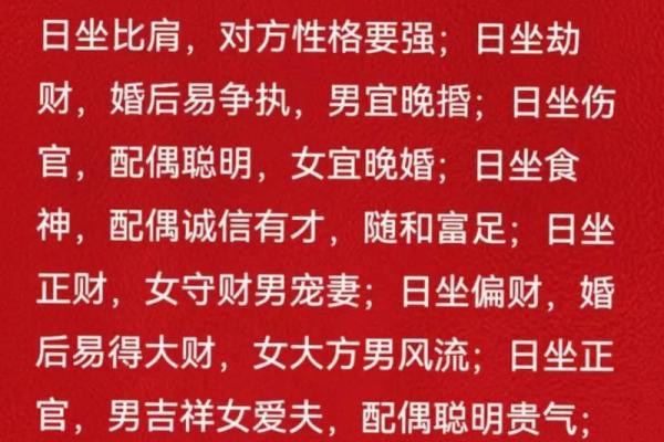 姻缘八字算命