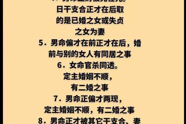 姻缘八字算命