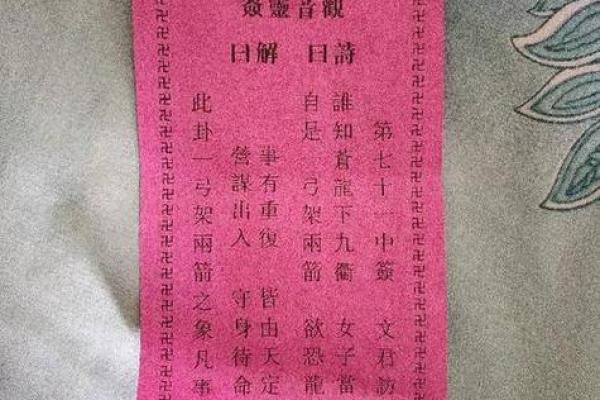 观音灵签第二签求复合