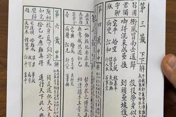 观音灵签18是好签吗