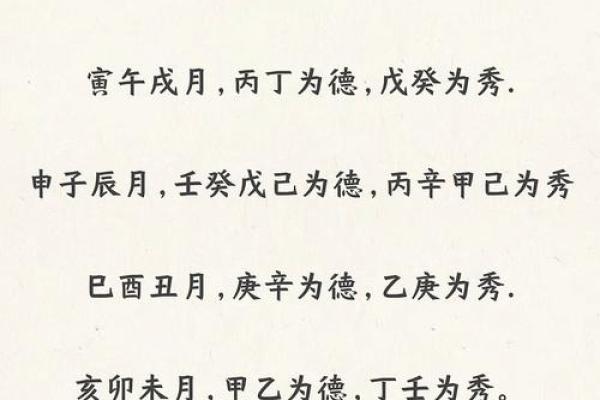 周易测八字