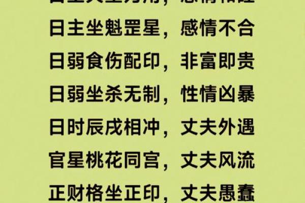 女人八字婚姻幸福命例表
