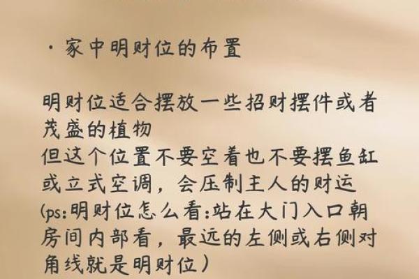旺财气的居家风水要怎么选 参考这几个方面就能选到好风水