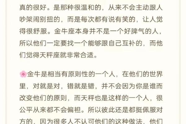 金牛座和什么星座最配 金牛座和什么星座最配做闺蜜