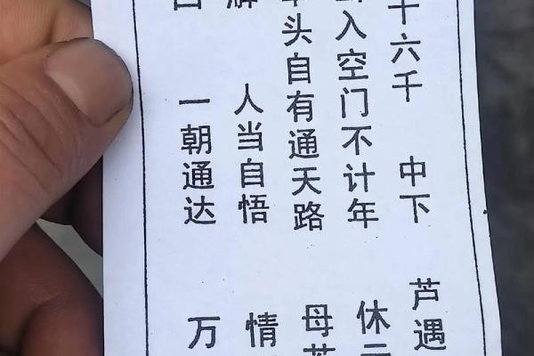十个签抽中灵签
