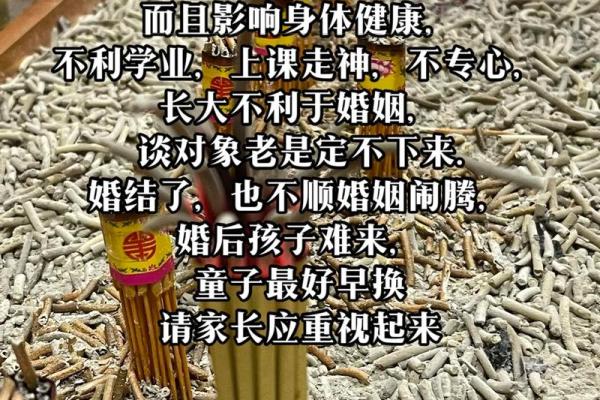 八字查童子命难不难，怎么才知道是不是童子命