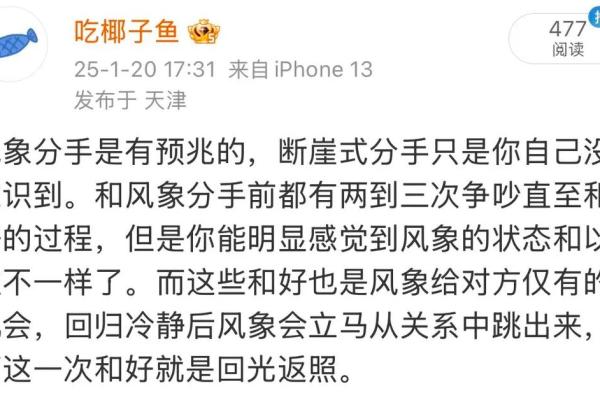 风象星座分手后两年还会复合吗