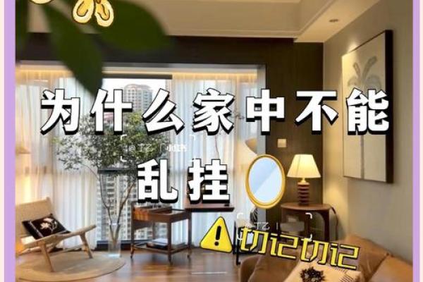 家庭装修风水学有什么风水讲究