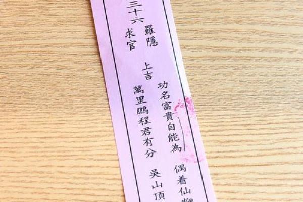 关帝灵签65签解