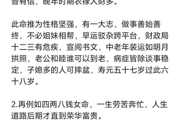 称骨算命4.6两